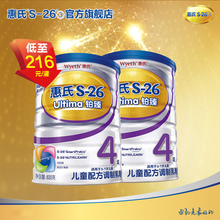 2罐 惠氏铂臻学儿乐4段800g儿童配方牛奶粉 旗舰店