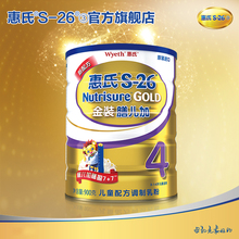 膳儿加4段幼儿配方牛奶粉900g 官方旗舰店惠氏S 1罐 26金装
