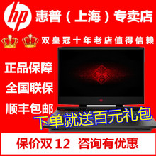 Pro 暗影精灵 惠普 光影游戏本笔记本电脑I5 暗夜精灵4