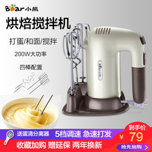 Bear/小熊DDQ-B01A1打蛋器电动家用自动手持搅拌器奶油小型大功率
