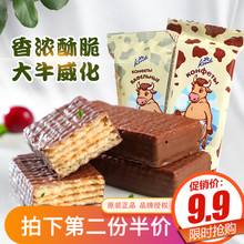 俄罗斯进口大奶牛巧克力威化饼干散装 konti康吉牌牛奶威化500g