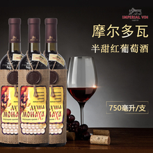 俄罗斯进口红酒麻袋片红葡萄酒半甜干红非灌装摩尔多瓦正品750ml