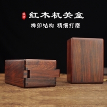 红木首饰盒红酸枝机关盒子 守臼漳珊心局屎炷竞 复古机关木盒