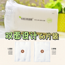 满38元 60片纯棉 卸妆棉 包邮 UKISS悠珂思AB双面优质化妆棉