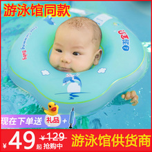 1岁儿童脖圈 自游宝贝婴儿游泳圈家用婴儿颈圈游泳馆新生儿防翻0