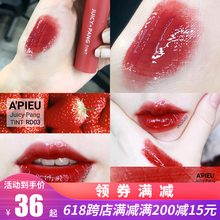 韩国APIEU奥普JUICY PANG果汁玻璃唇釉唇彩rd02烂番茄416替代rd03