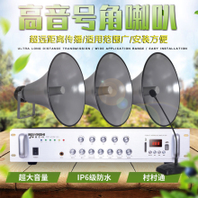 200W高音喇叭号筒号角喇叭农村工厂校园公共广播扬声器 100