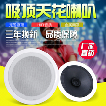 商场吊顶公共广播背景音乐音箱套 天花音响嵌入式吸顶喇叭店铺家装