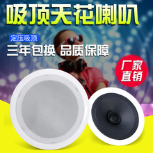 天花音响嵌入式吸顶喇叭店铺家装商场吊顶公共广播背景音乐音箱套