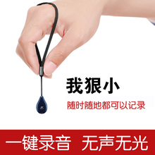 录音笔小最小女迷你随身防专业高清降噪远距声控学生上课用会议器