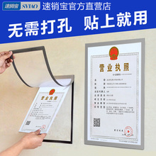新版三五正合一工商营业执照保护套挂墙A4硬胶套A3正副本框塑料套