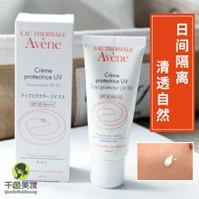 雅漾日间隔离乳40mlspf30PA 白皙保湿 隔离 隔离乳日用