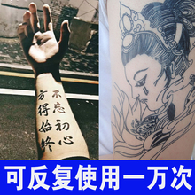 仿真刺青模板打印机神器果汁膏海娜韩国纹身贴防水 持久花臂男