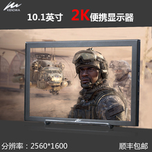 XboxOne ps3 switch 10.1寸IPS屏2k便携显示器HDMI ps4pro显示器