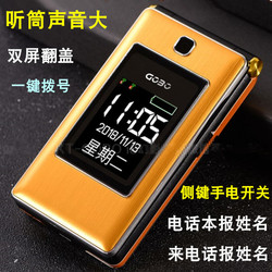 报姓名移动老年人手机GOBO金铂i8双屏翻盖大字声音男款超长待机
