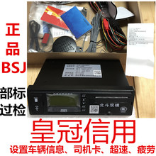 博实结大货车北斗GPS卫星定位跟踪器审车年检行驶记录仪上货运平