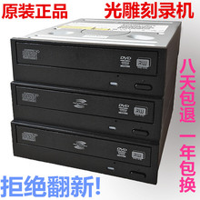 RW刻录 SATA串口光驱台式机内置光雕刻录机 HP带光雕 惠普DVD 原装
