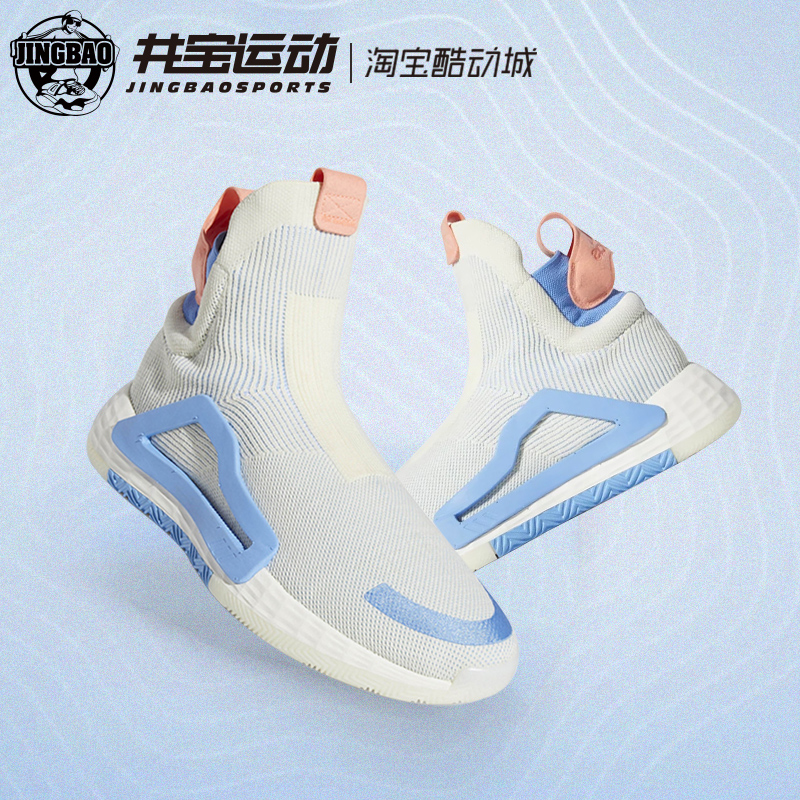 Adidas N3XT L3V3L 高帮袜套实战篮球鞋 BB9194 BB7803 F36282