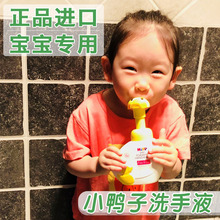 德国喜宝小鸭子婴儿洗手液宝宝 专用hipp小黄鸭儿童泡沫杀菌抑菌