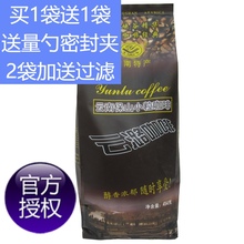 有机云南小粒纯咖啡 云潞可灌肠黑咖啡粉 中度烘焙 包邮454g