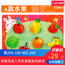 木玩世家木质水果动物拼图玩具儿童益智早教1-2-3岁3d立体平拼图