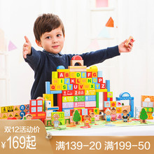 木玩世家木制城市街景积木1-2岁宝宝早教3-6周岁儿童益智积木玩具