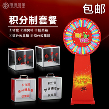 积分制管理制度道具促销 活动抽奖箱公司员工幸运大转盘木质支架