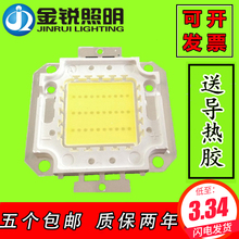 LED灯芯50W集成灯珠30W台湾芯片100w户外广告射灯led光源路灯灯片