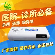 PM2.5臭氧紫外线消毒 医用级家用空气消毒机净化器净化杀菌除甲醛