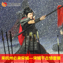 宋城门票2张+宋城千古情主题酒店1晚+千古情演出票送早餐