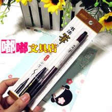 练字笔 秀丽笔 S8书法笔套装 抄经软头仿毛笔 签到提名笔 宝克S7