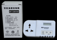 {澳宇电器}波茵BY LOX15A冰箱冰柜 35元 水族爬虫多用温控器促销
