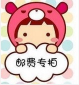 补运费 日本美国德国运费专拍链接 运费差价