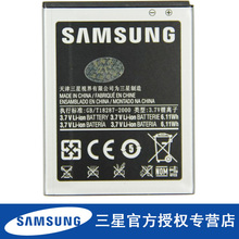 I9100G I9188 B9062 三星 I9105P F1A2GBU 电池 原装