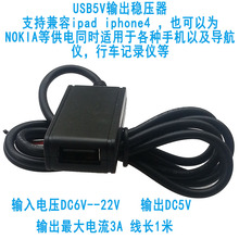 车载充电太阳能电池板5VUSB稳压降压模块户外钓鱼6V12V9V18V转换