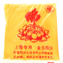 聚缘阁香炉灰上香供奉填香炉金玉明沙金沙金刚砂插香埋香佛教用品