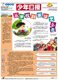 【特价】平邮 报纸2018年订52期(限上海地区用