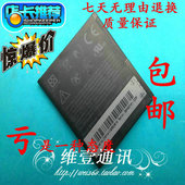 多普达 HTC Desire HD A9191 T8788 G10电池 手机电池 G10电板