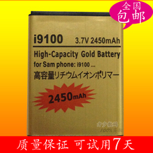 大容量商务电池i9103 s5830手机电池 i9100高容量 i9250电池 三星