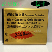 G13 g10手机电池 包邮 HD7 原装 G11 高容量A9191 G12 HTC手机电池