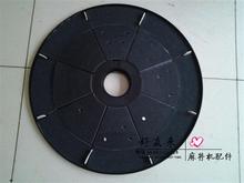 全自动麻将机配件四口机大盘 带绒布 中心洗牌盘转盘信义36