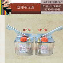 润滑泵 手动润滑泵 注油器 L手压泵 高压力防摔HP