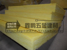 墙面龙骨填充隔音吸音 隔热材料48KG 隔音 离心玻璃棉板 30MM厚