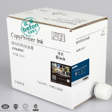 印刷机CP6202C 倍方适用基士得耶CP6301C油墨6301C数码 6203C速印6201印纸油墨