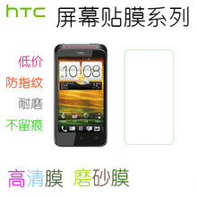 oneM7?;つ14高清膜G18磨砂膜G11防刮G10 高透贴膜 HTC