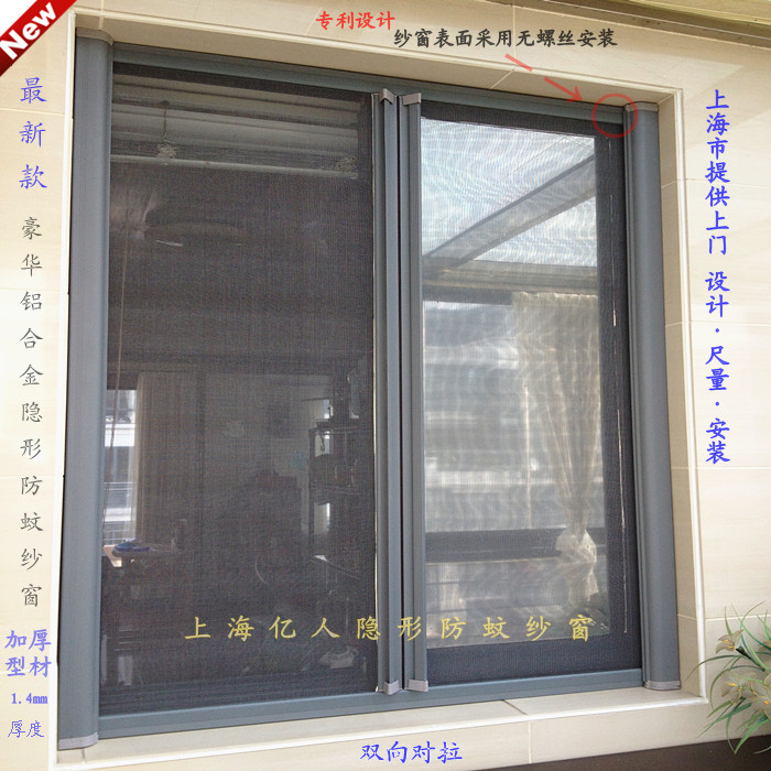 纱窗款式高档,实用,家里(第11页)_大山谷图库