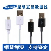 i9100 n7100手机数据线 i9300 原装 usb充电线S4 正品 三星数据线