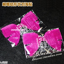 一袋一片 价格 一口价2片 刘海贴 发贴