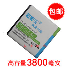 I919 D710大 I929 i779 i917I589 三星I9000电池i9003 高容量电池