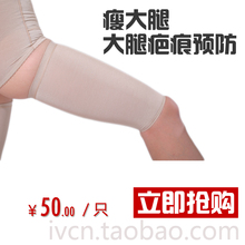 美肤医用弹力套塑身衣大腿烧伤疤痕增生吸脂抽脂加压大腿套薄
